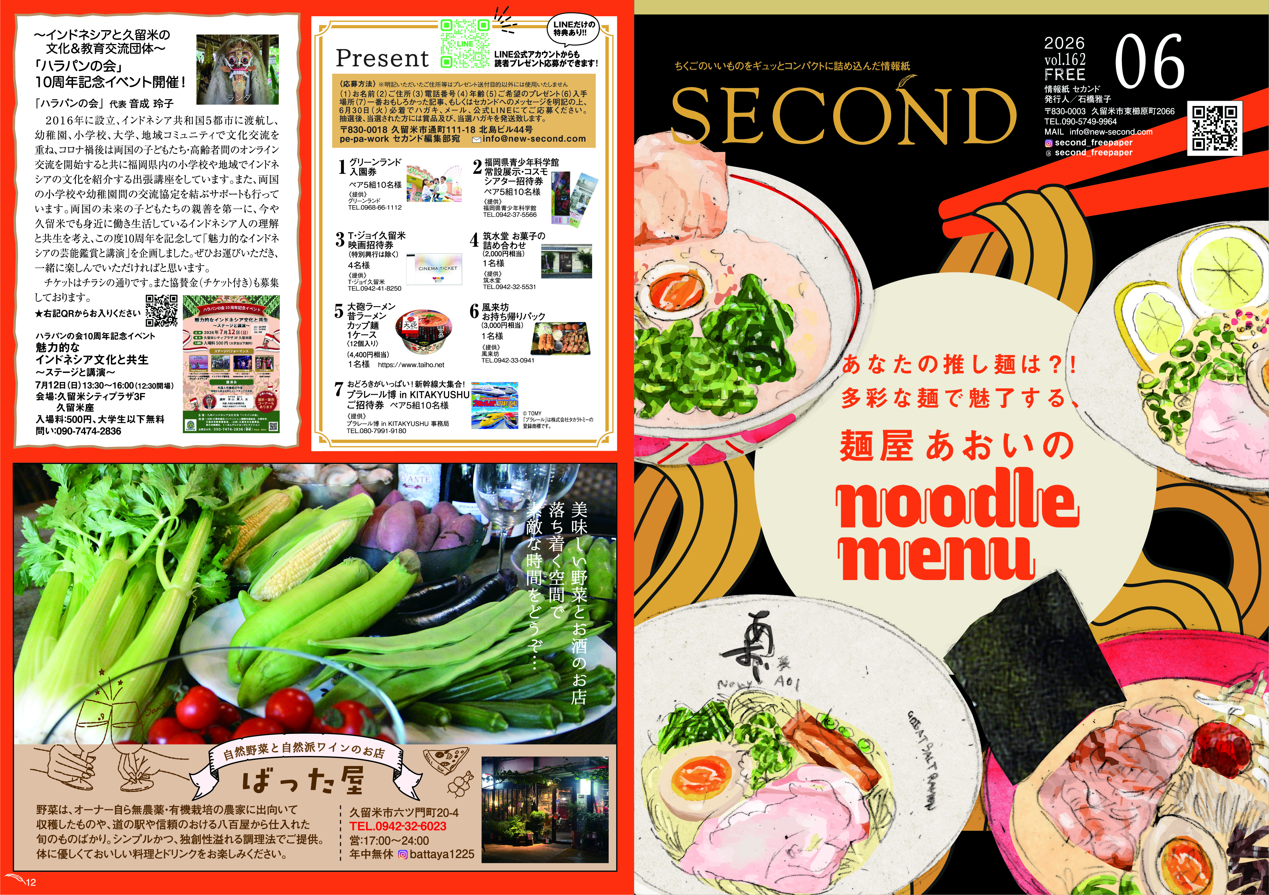 June 2026 Page 1-12