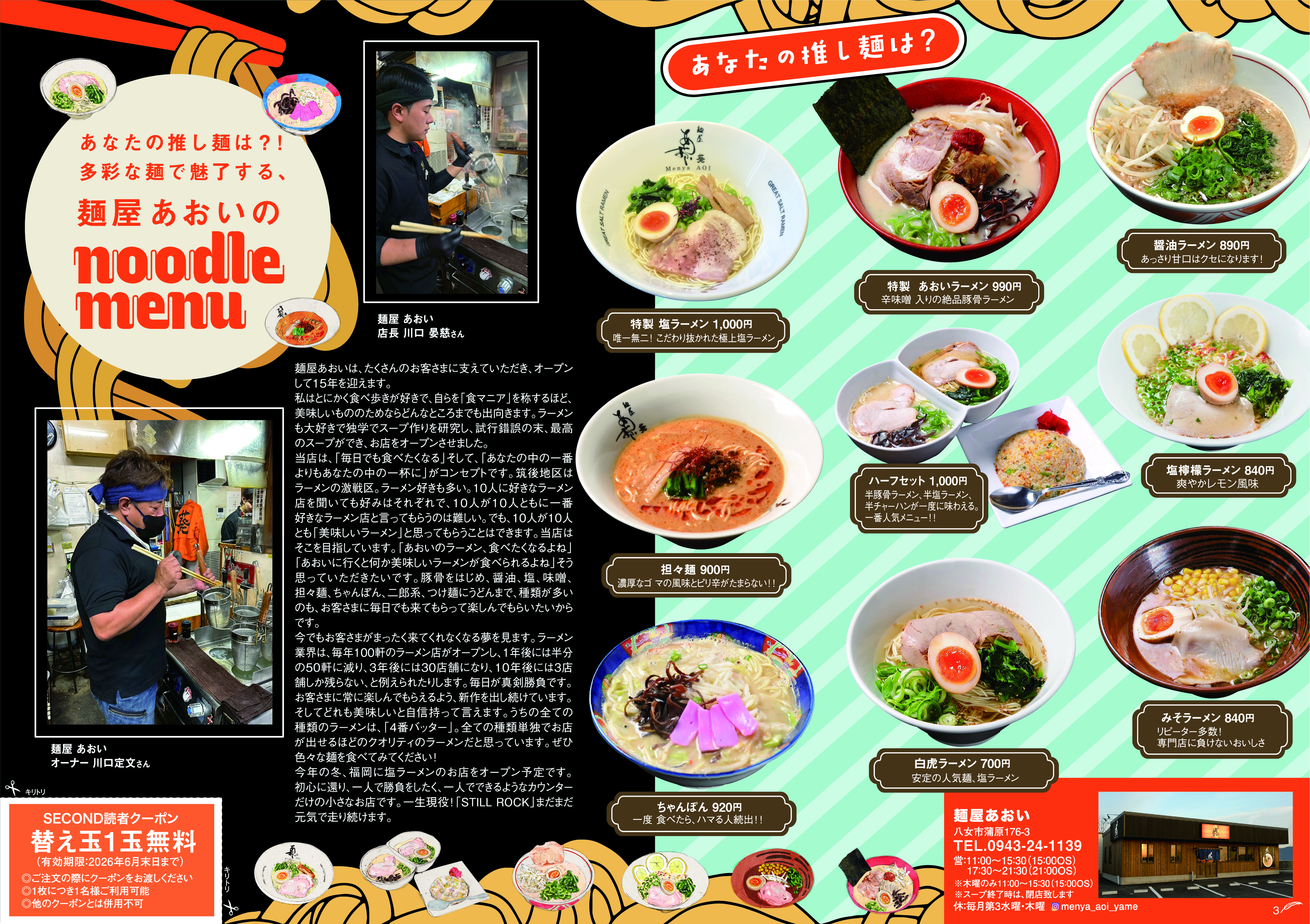 June 2026 Page 2-3