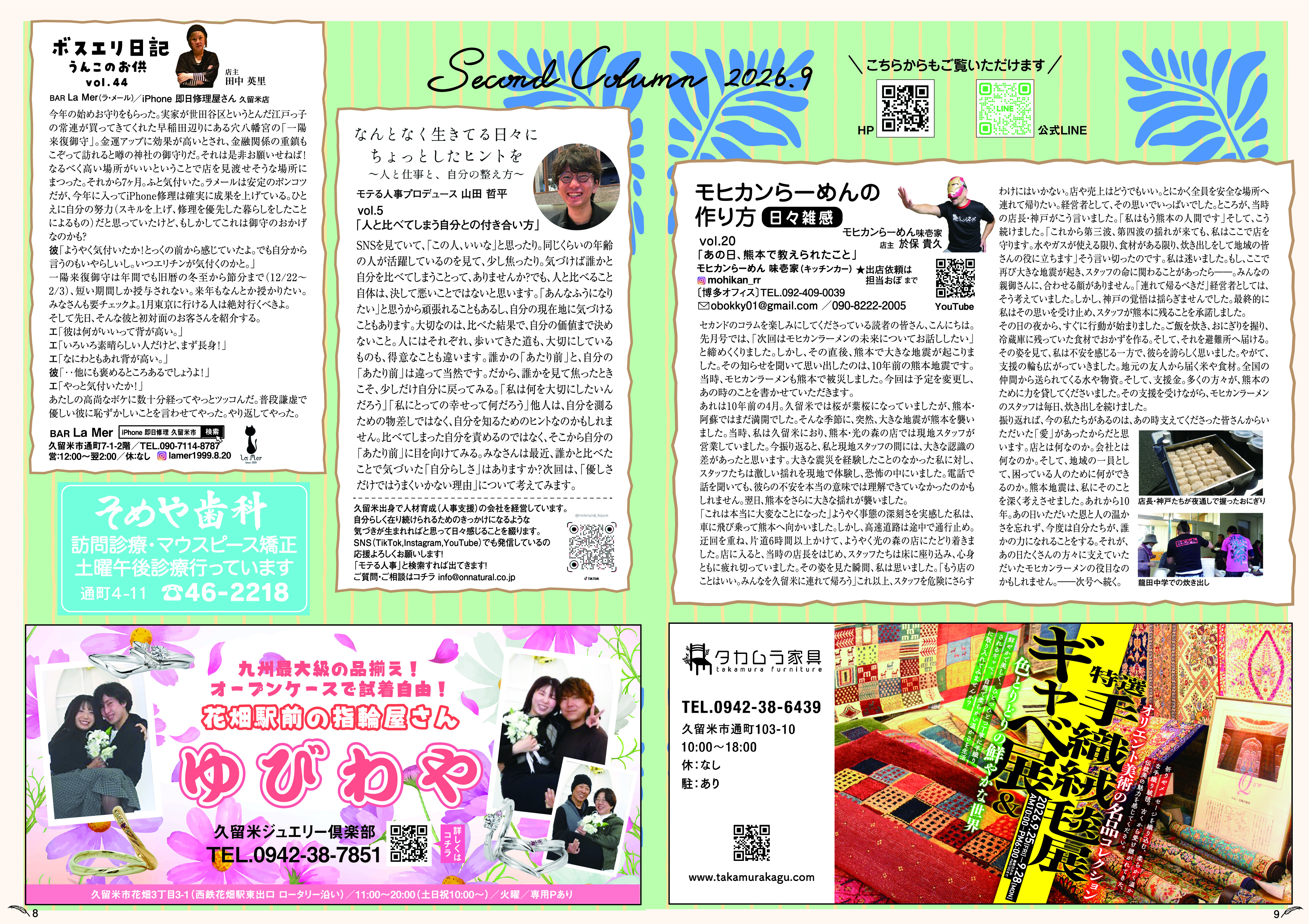 September 2026 Page 8-9
